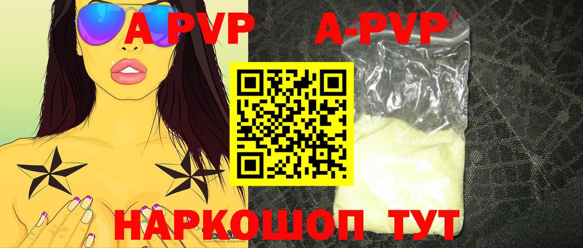 A-PVP СК КРИС  Вход с VPN  Alpha-PVP крисы CK  Магадан  Alpha PVP  A-PVP Crystall 