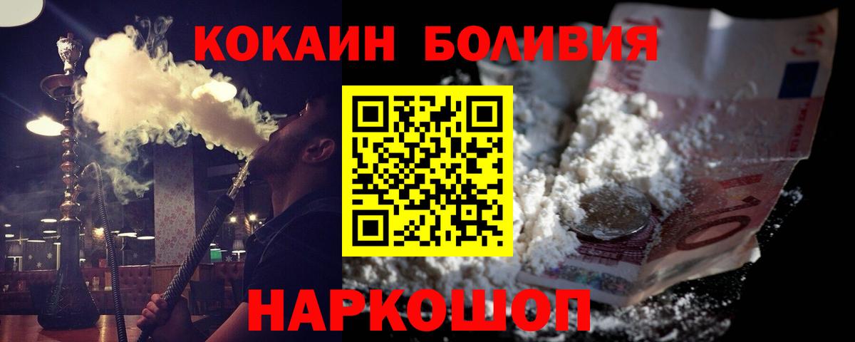 COCAIN FishScale Магадан