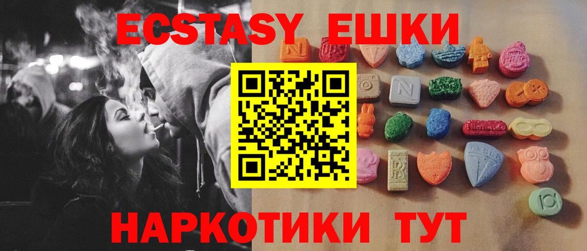Экстази  Экстази Philipp Plein    зеркало  Вход с VPN  Ecstasy Дубай  Магадан 