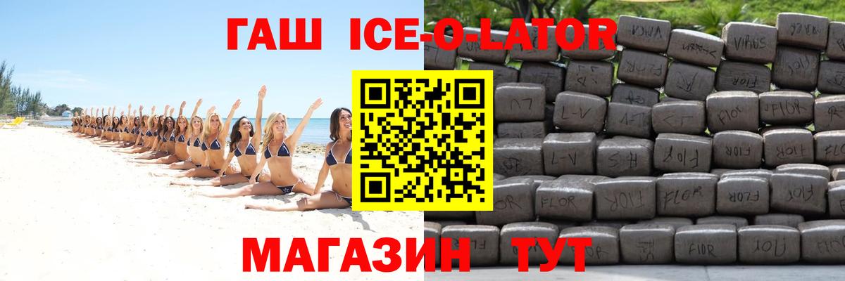 Гашиш ice o lator  ГАШ хэш  Магадан  Вход с VPN 