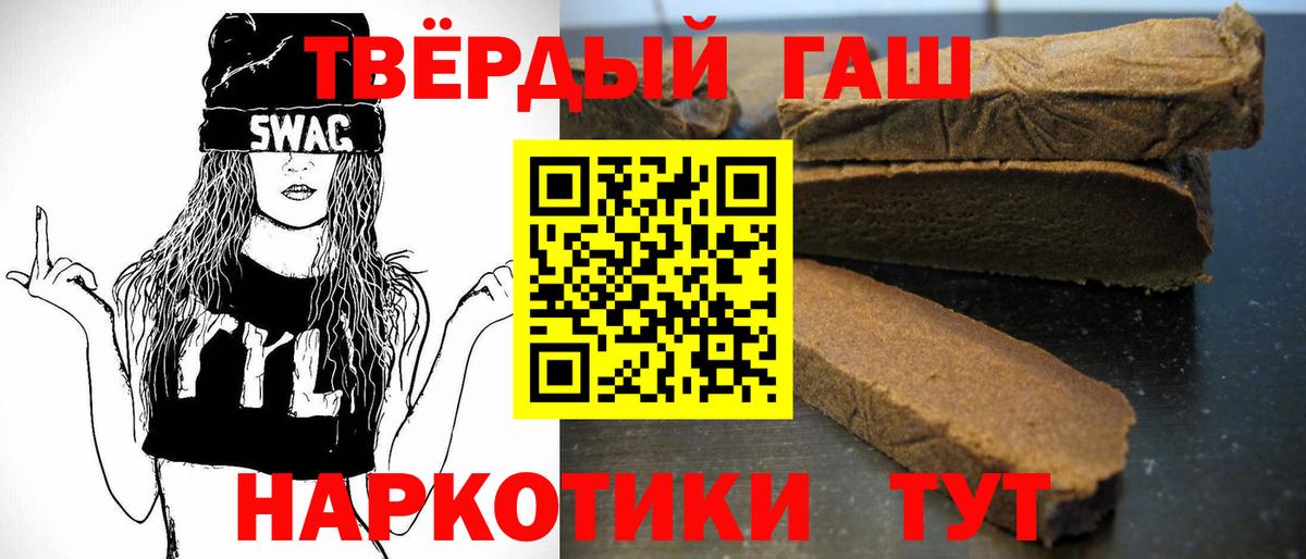 ГАШ индика сатива Магадан