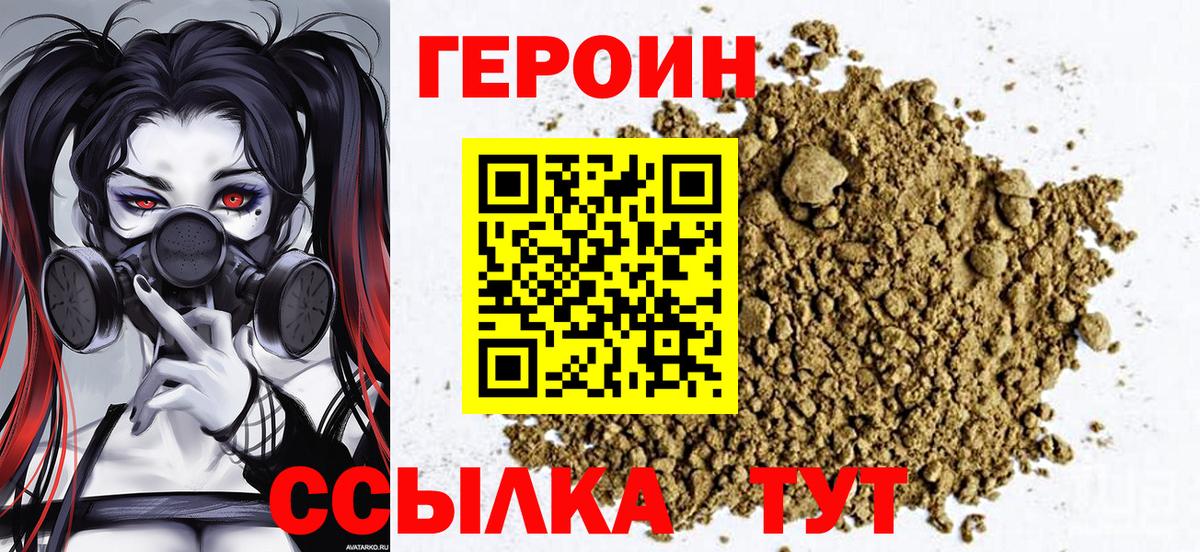 Магадан  ГЕРОИН Афган  Вход с VPN 