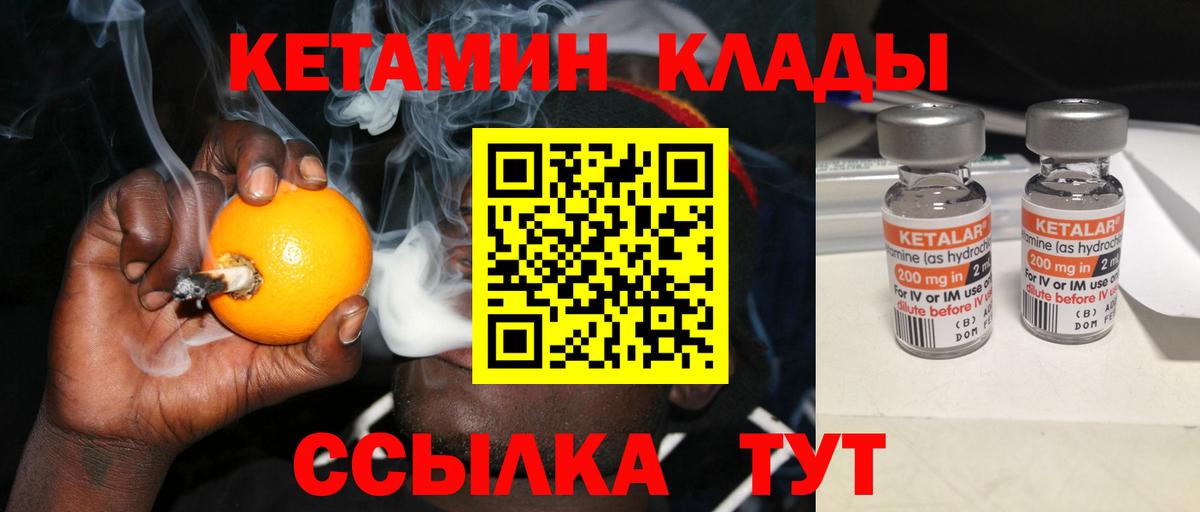 Магадан  КЕТАМИН VHQ  Кетамин VHQ  Вход с VPN 