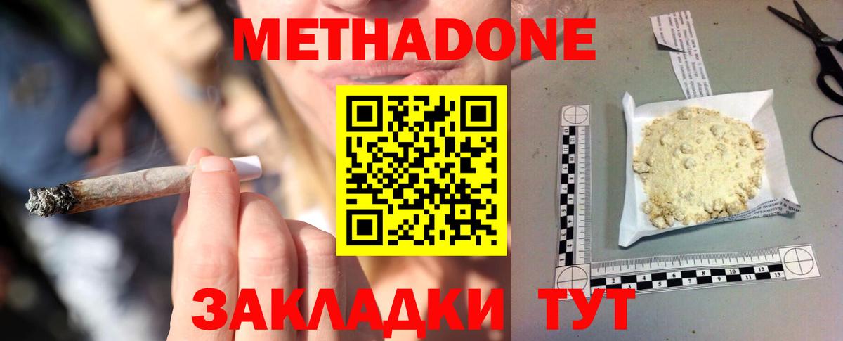 Магадан  МЕТАДОН белоснежный  блэк спрут ССЫЛКА  Вход с VPN 