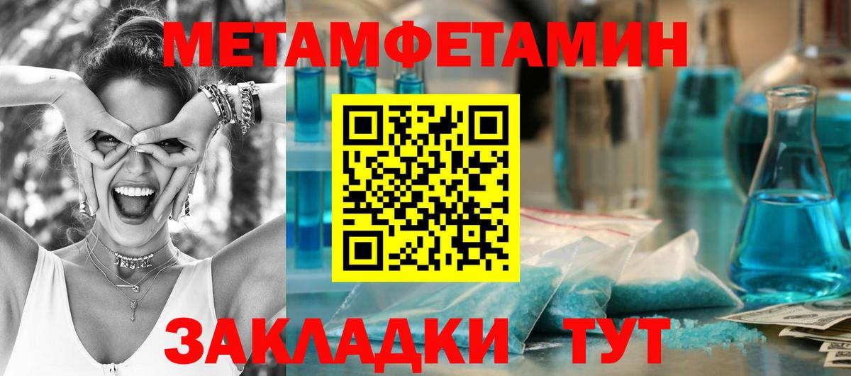 Метамфетамин винт Магадан