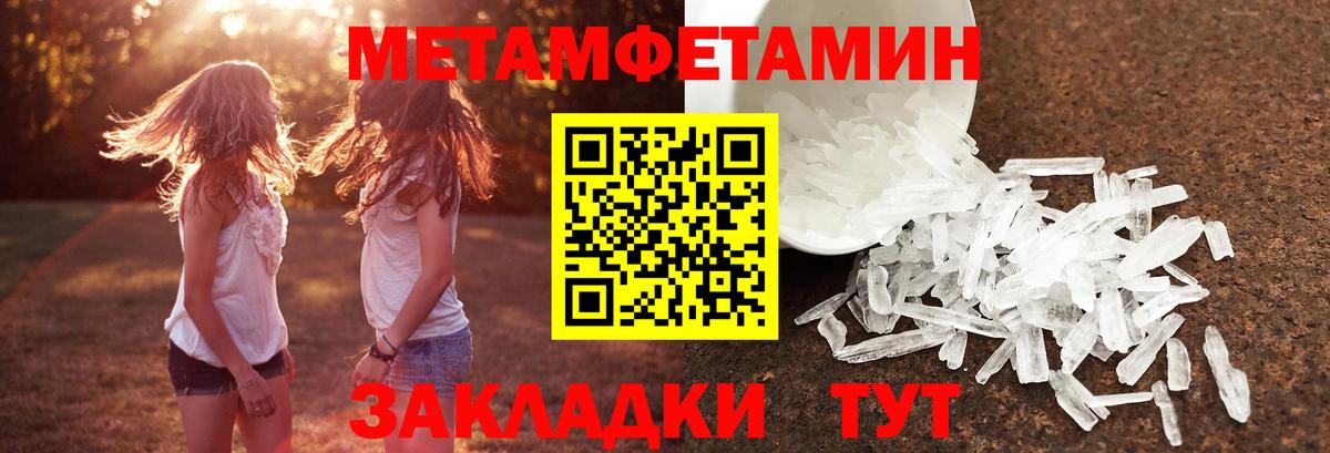 Первитин винт  Первитин винт  МЕТАМФЕТАМИН  Магадан  Вход с VPN 