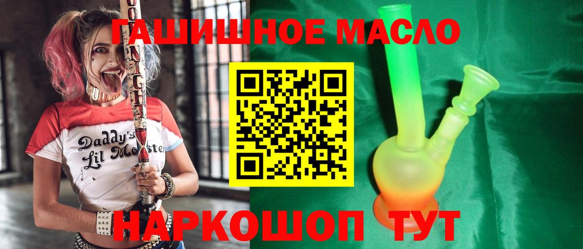Магадан  Дистиллят ТГК THC oil  Вход с VPN 