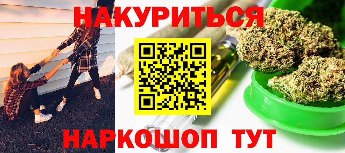 Шишки марихуана AK-47  Каннабис индика  Магадан  Марихуана LSD WEED  Бошки Шишки Bruce Banner  Вход с VPN 